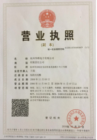 營業(yè)執(zhí)照
